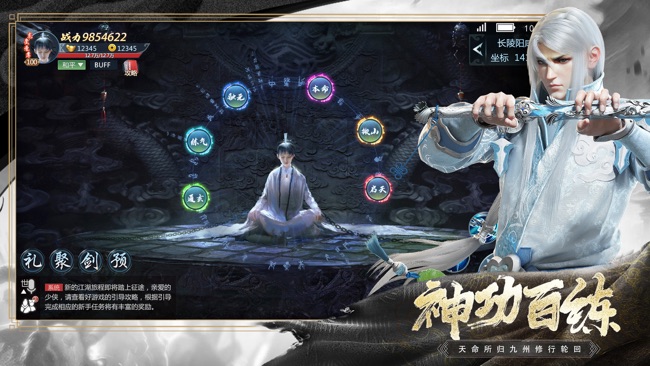 择天战记