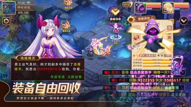 梦幻之刃