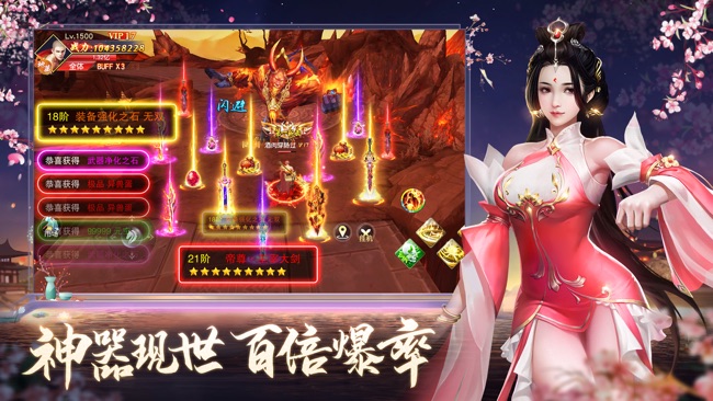 遮天传说