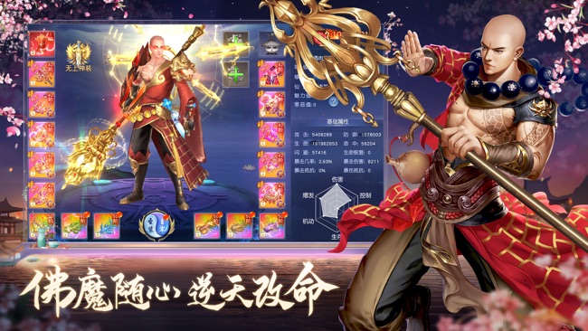 遮天传说