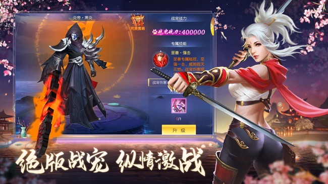 遮天传说