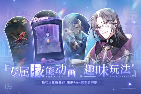 少女的王座测试版