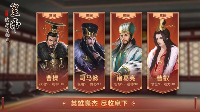 皇帝成长计划2帝卡重置
