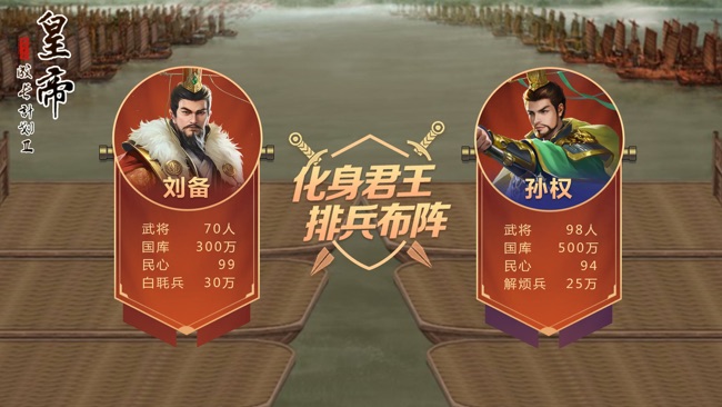 皇帝成长计划2帝卡重置
