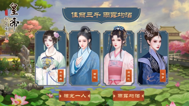 皇帝成长计划2帝卡重置