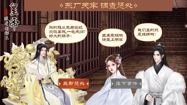 皇帝成长计划2帝卡重置