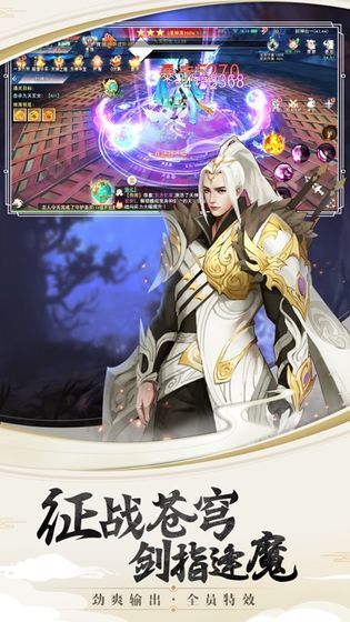 御剑苍穹之神州行bt版