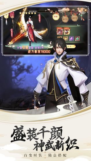 御剑苍穹之神州行bt版