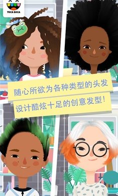 托卡生活发廊3完整版中文版