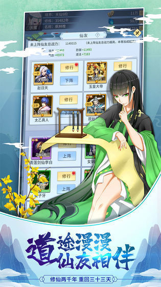小小武神bt破解版