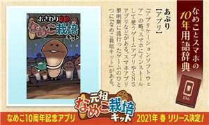 元祖菇菇栽培研究室手游最新版