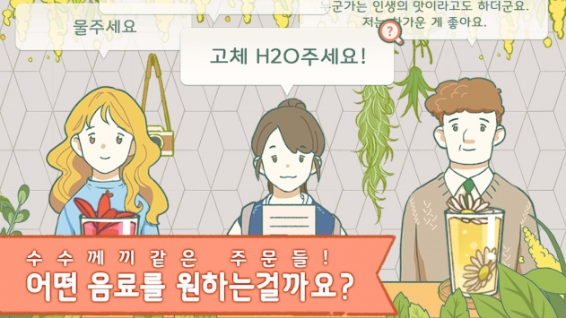 角落咖啡馆官网正式版