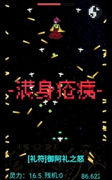 弹幕断阴阳中文版