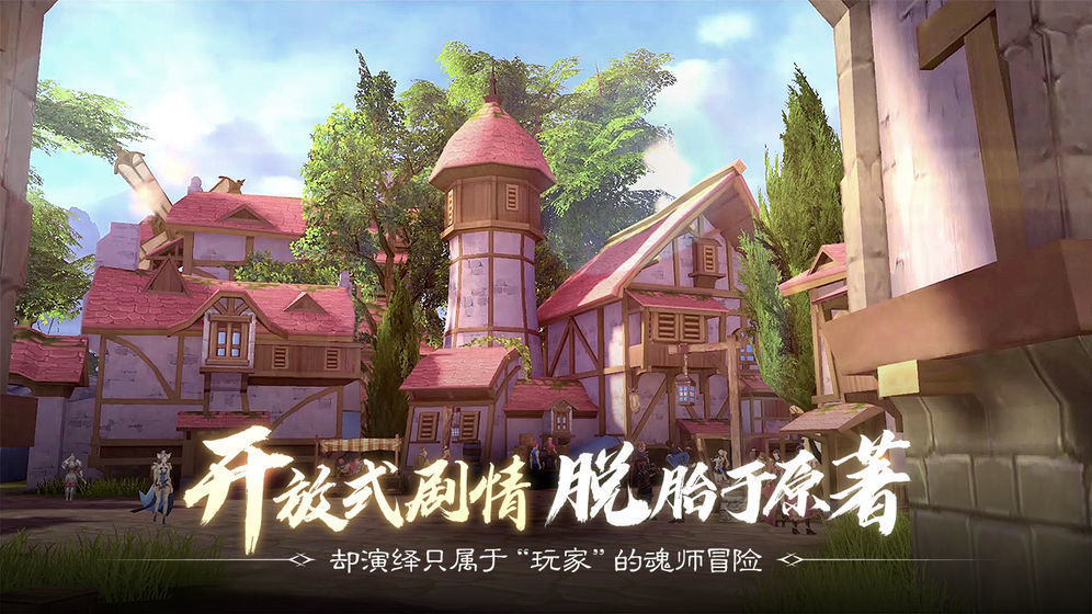 摸摸鱼斗罗大陆2绝世唐门安卓版