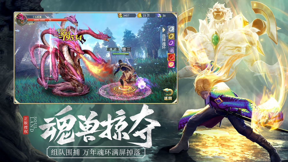 摸摸鱼斗罗大陆手游官网正式版