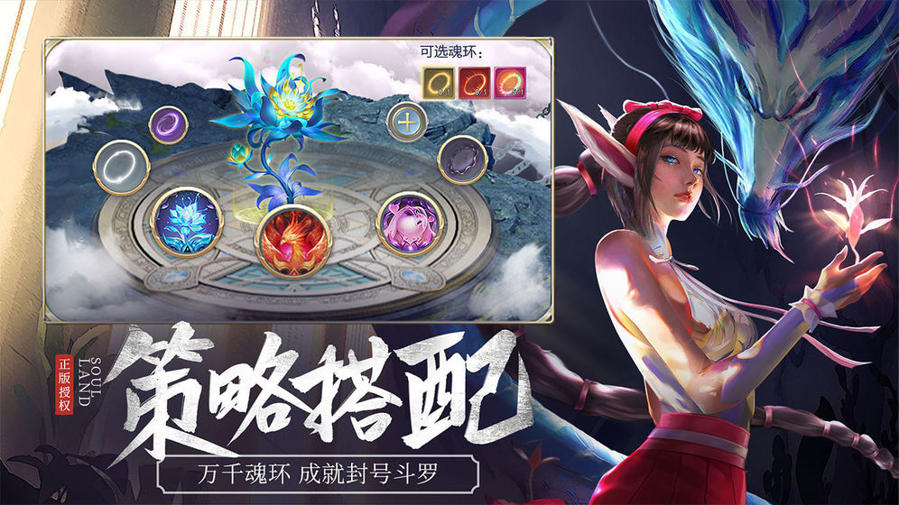 摸摸鱼斗罗大陆手游官网正式版