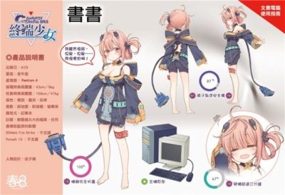 终端少女安卓最新版