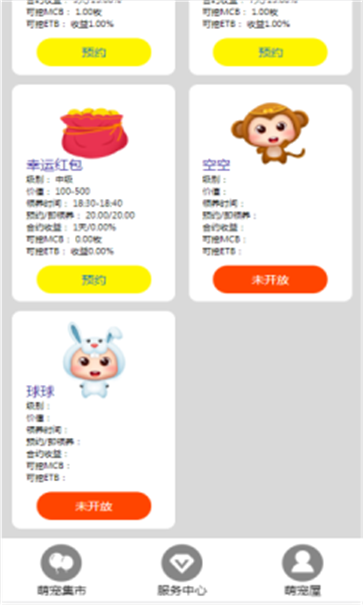 我要养明星赚钱版破解版