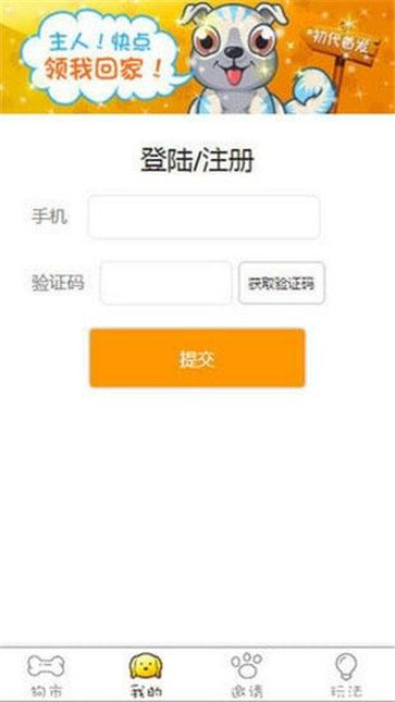 我要养明星赚钱版破解版