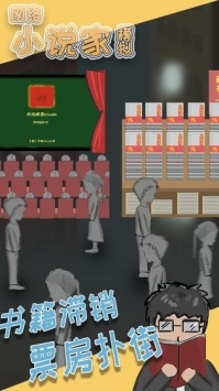 刺杀小说家百度网盘官网正式版