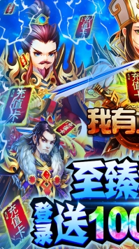 我有上将BT免费版