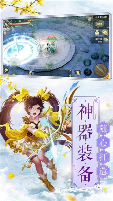 洪荒修真破解版最新版