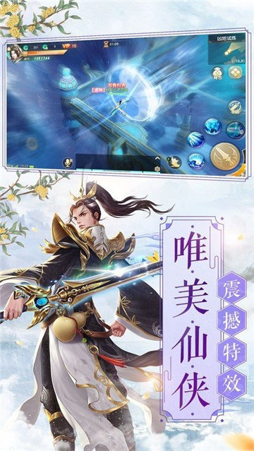 洪荒修真破解版最新版