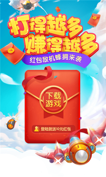 飞机大战中文版