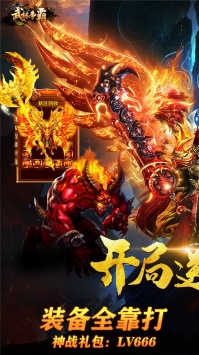 武林争霸九魔劫BTios最新版