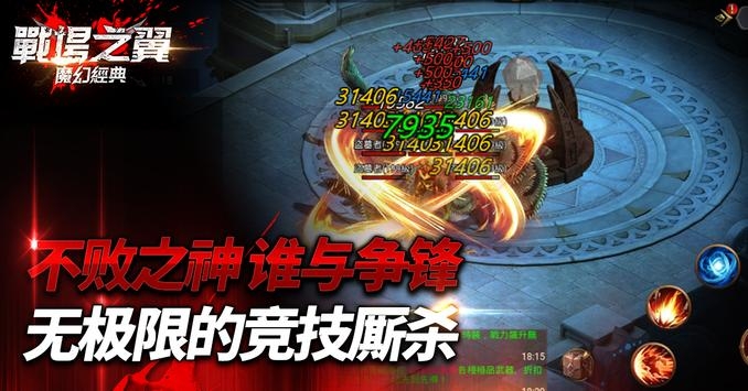 战场之翼ios版