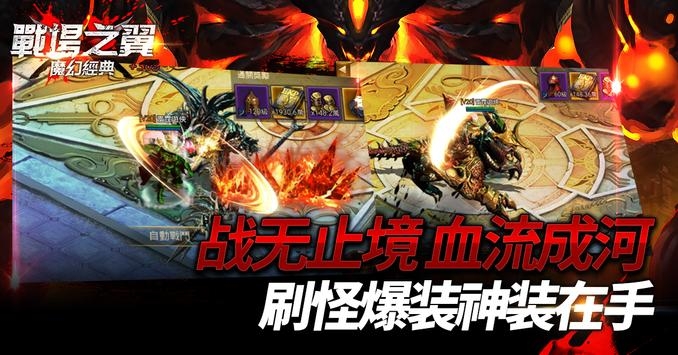 战场之翼ios版