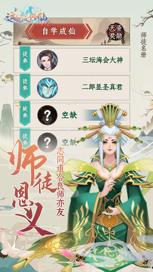 这就是修仙无限修为破解版免费版
