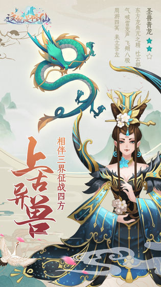 这就是修仙无限修为破解版免费版