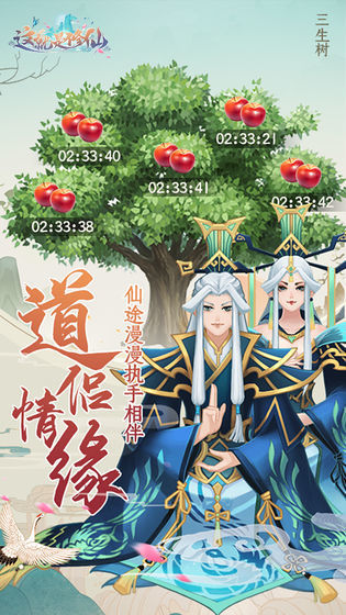 这就是修仙无限修为破解版免费版