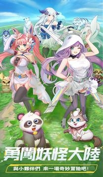 宠物美少女免费版