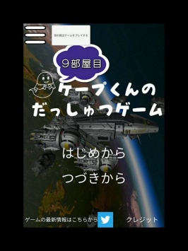 开普的9号房免费版