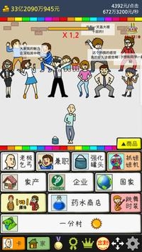 养乞丐2bt破解版