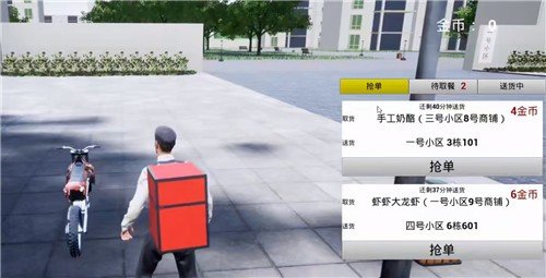 送外卖模拟器官网正式版