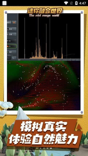 迷你融合世界官网正式版
