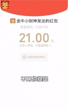 猜猜金牛在哪里bt版