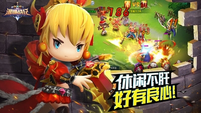 潮爆战纪ios版