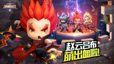 潮爆战纪ios版