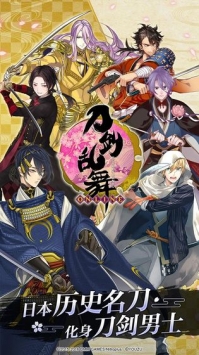 刀剑乱舞onlinebt版