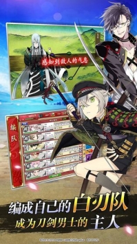 刀剑乱舞onlinebt版