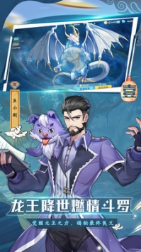 斗罗十年龙王传说中文版