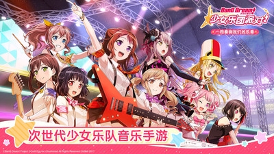 梦想协奏曲少女乐团派对中文版