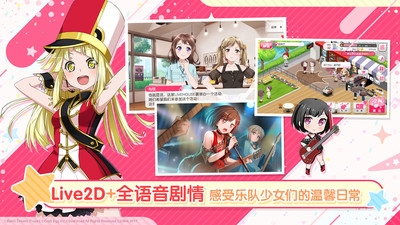 梦想协奏曲少女乐团派对中文版