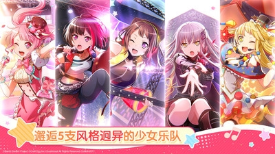 梦想协奏曲少女乐团派对中文版