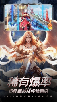 魔幻奇迹转生bt破解版