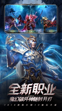 魔幻奇迹转生bt破解版